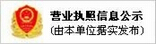貝塔瑞斯好色先生TV下载APP企業信息公示