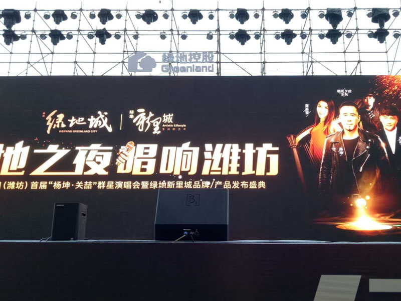 綠地之夜，唱響濰坊演唱會